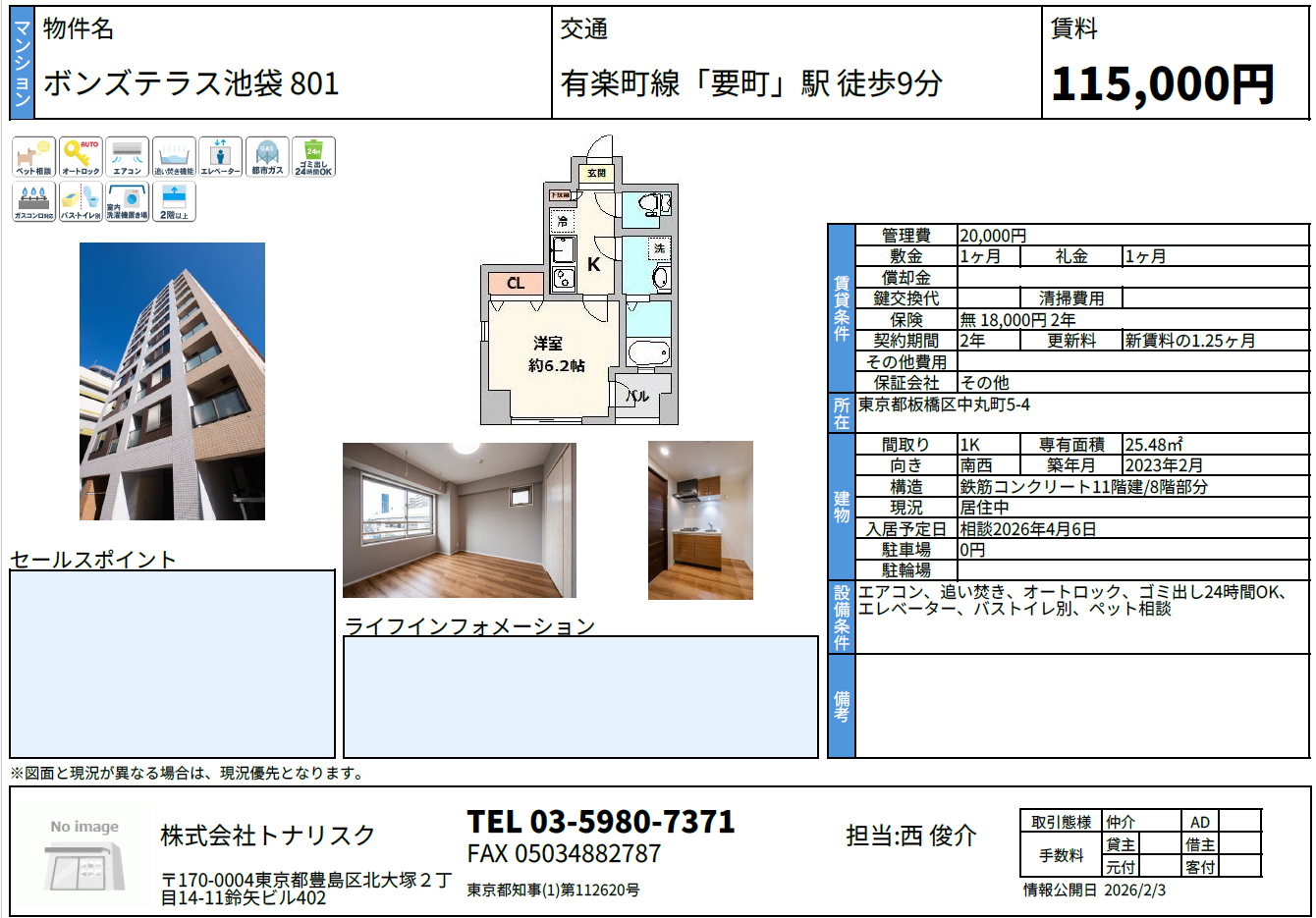 物件サンプルデータ